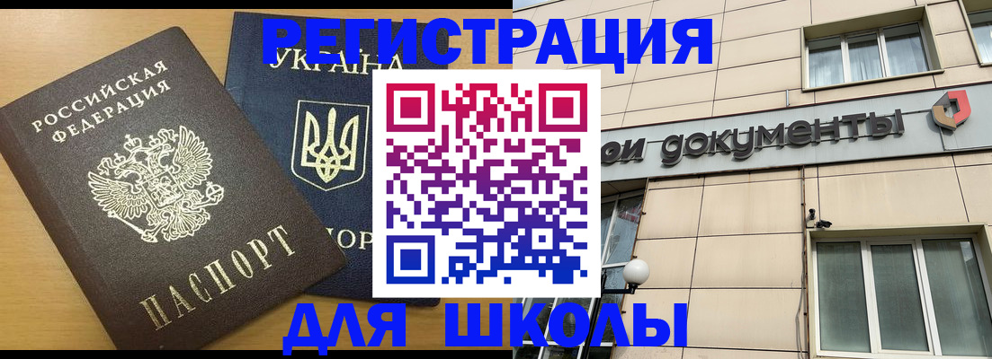 прописка для работы в Новочеркасске